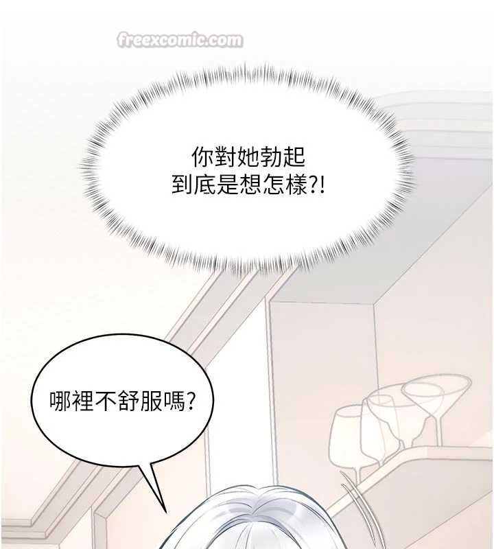 特色新视界第45話-告訴我什麼是做愛