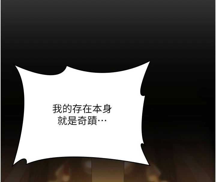 守护妳第38話-我希望妳變得跟我媽一樣