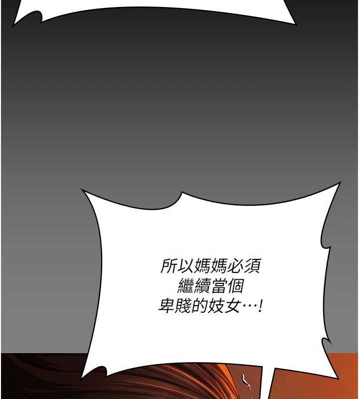 守护妳第38話-我希望妳變得跟我媽一樣