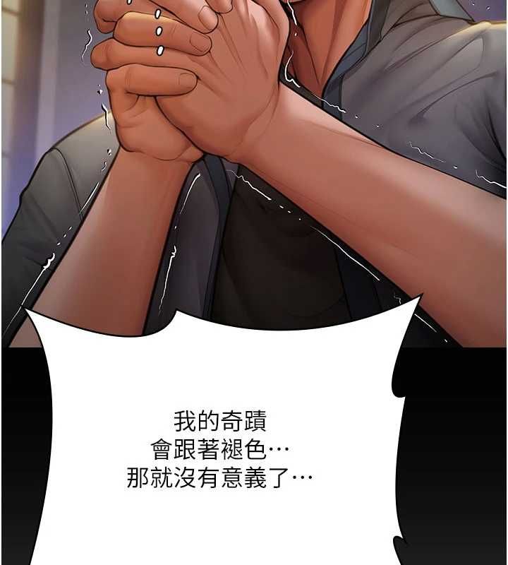 守护妳第38話-我希望妳變得跟我媽一樣