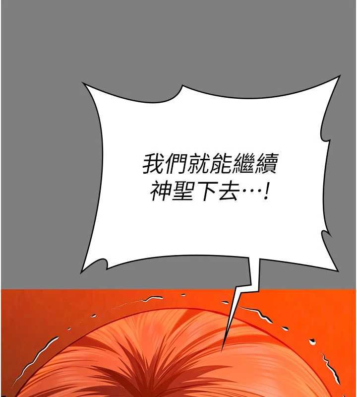 守护妳第38話-我希望妳變得跟我媽一樣