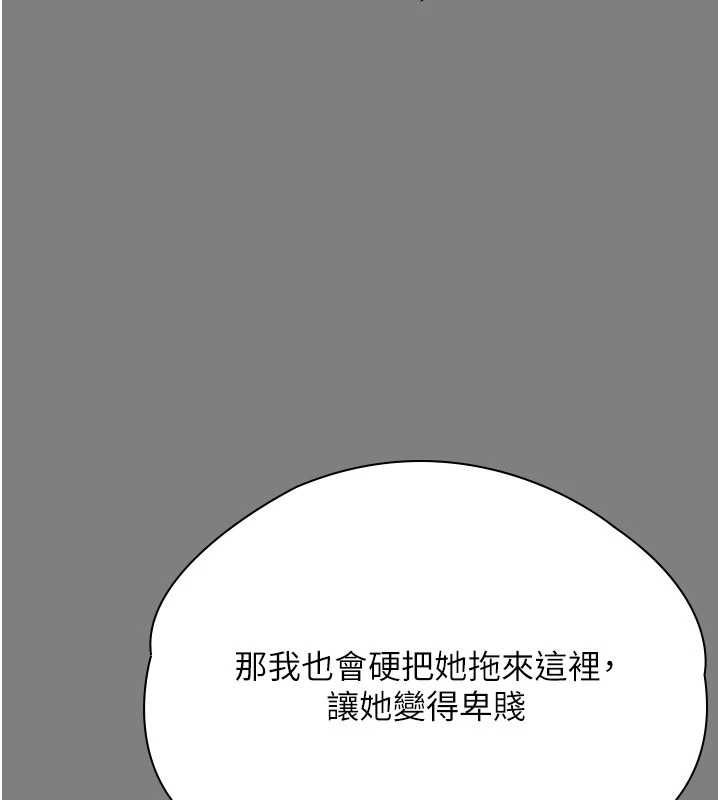 守护妳第38話-我希望妳變得跟我媽一樣