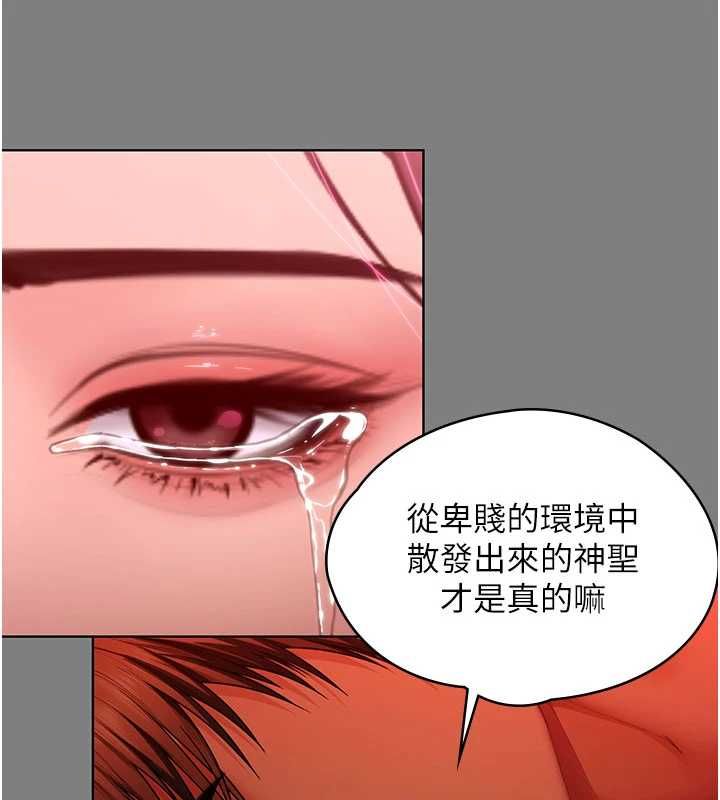 守护妳第38話-我希望妳變得跟我媽一樣
