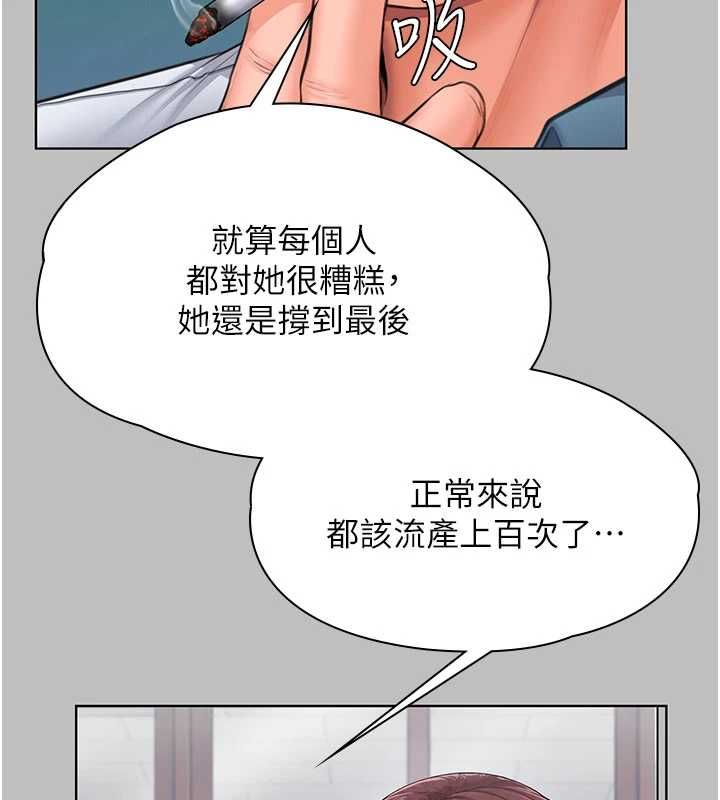 守护妳第38話-我希望妳變得跟我媽一樣