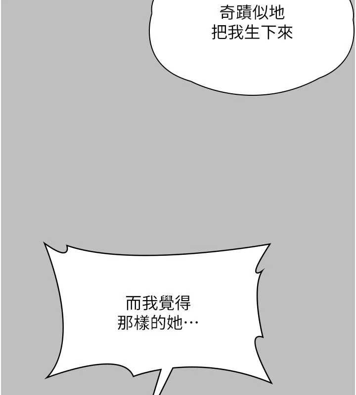 守护妳第38話-我希望妳變得跟我媽一樣