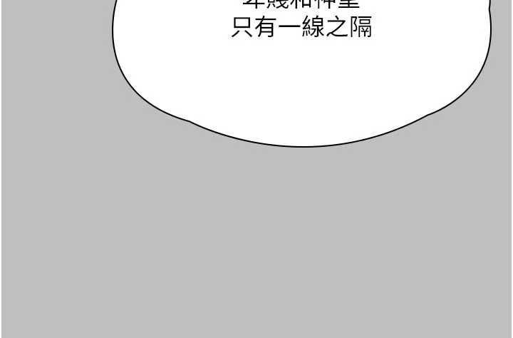 守护妳第38話-我希望妳變得跟我媽一樣