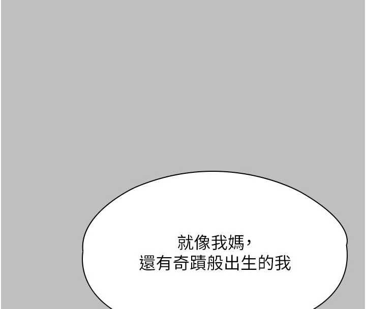 守护妳第38話-我希望妳變得跟我媽一樣