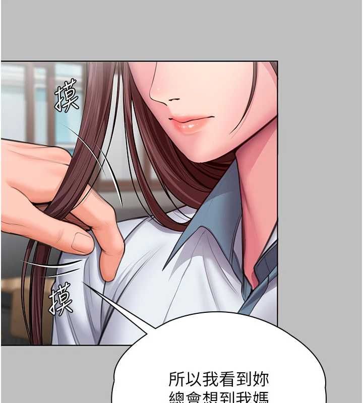 守护妳第38話-我希望妳變得跟我媽一樣