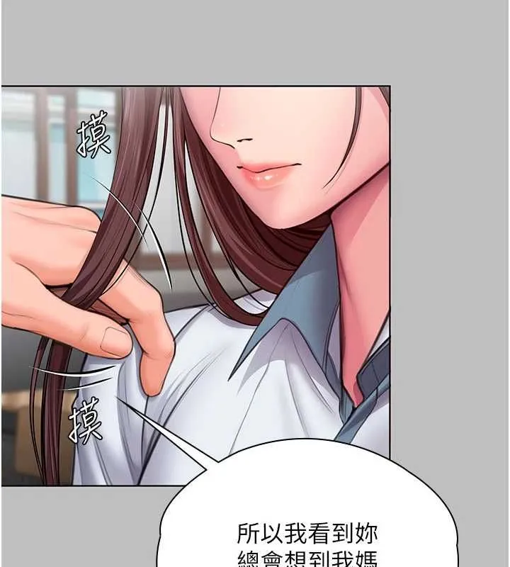 守護妳第38話-我希望妳變得跟我媽一樣