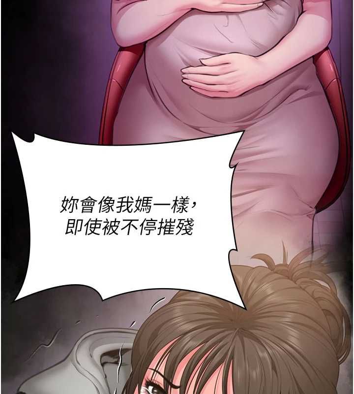 守护妳第38話-我希望妳變得跟我媽一樣