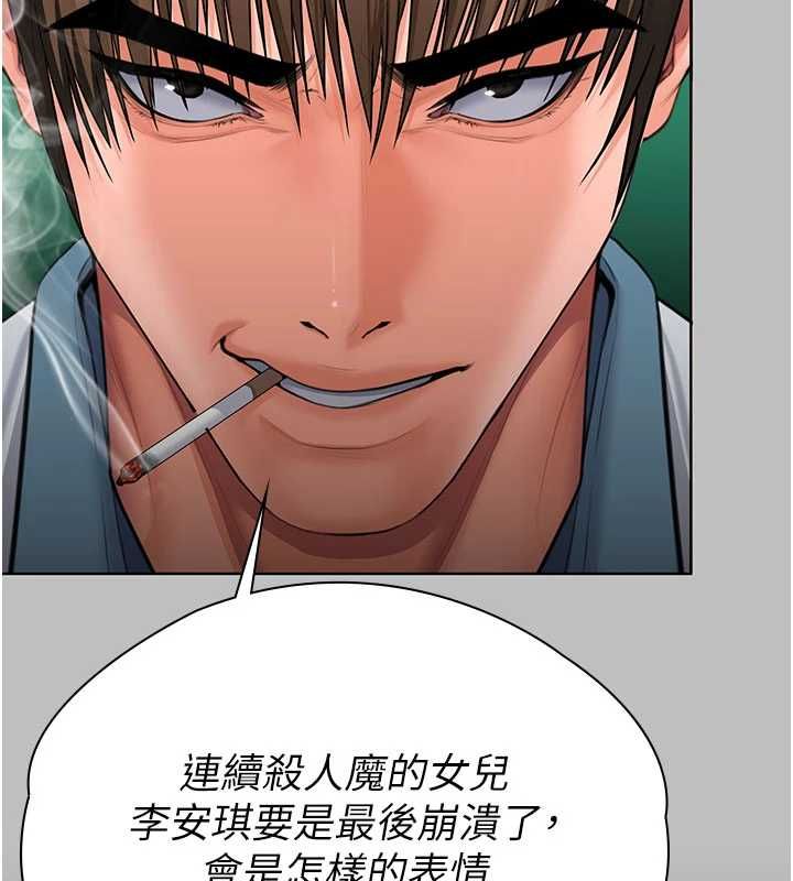 守护妳第38話-我希望妳變得跟我媽一樣