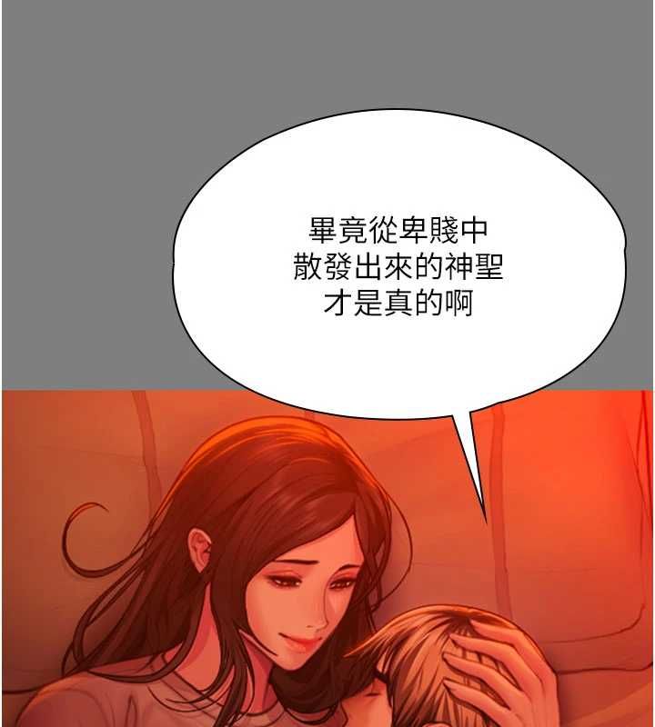 守护妳第38話-我希望妳變得跟我媽一樣