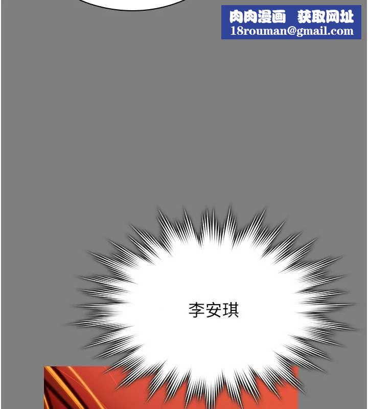 守护妳第38話-我希望妳變得跟我媽一樣