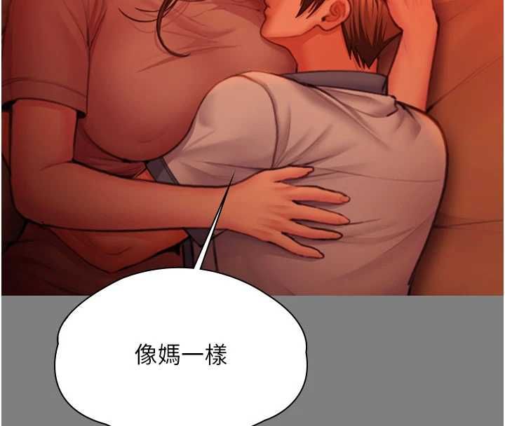 守护妳第38話-我希望妳變得跟我媽一樣