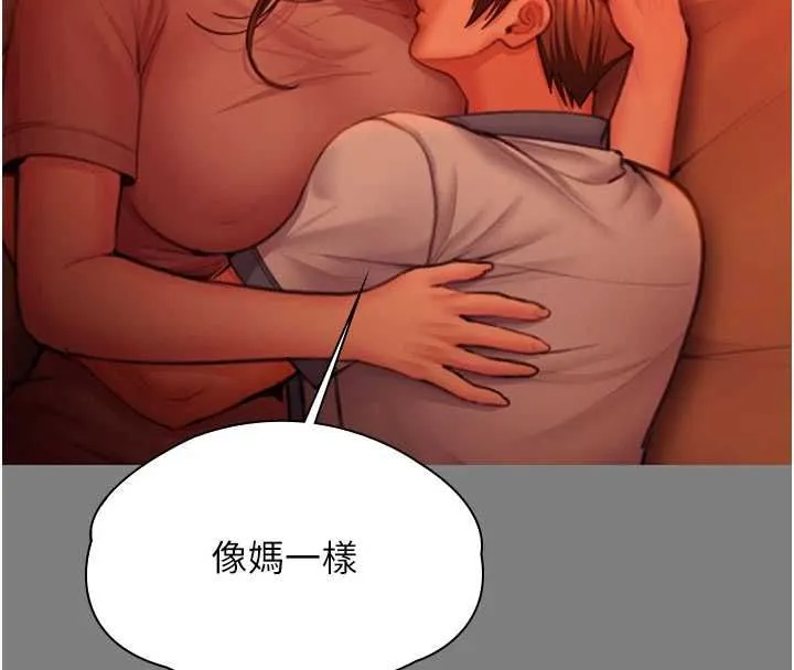 守護妳第38話-我希望妳變得跟我媽一樣