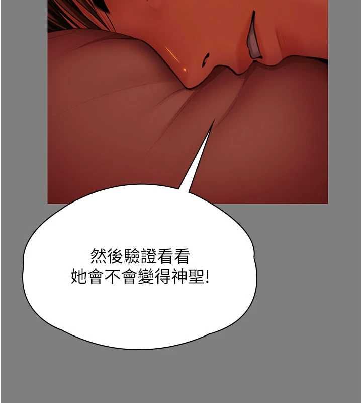 守护妳第38話-我希望妳變得跟我媽一樣