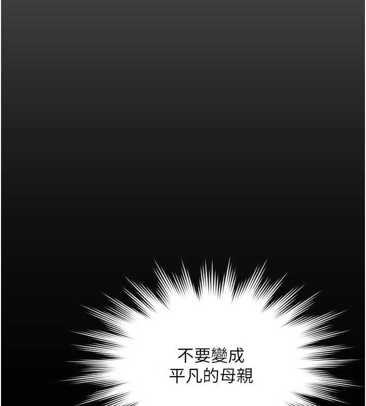 守护妳第38話-我希望妳變得跟我媽一樣