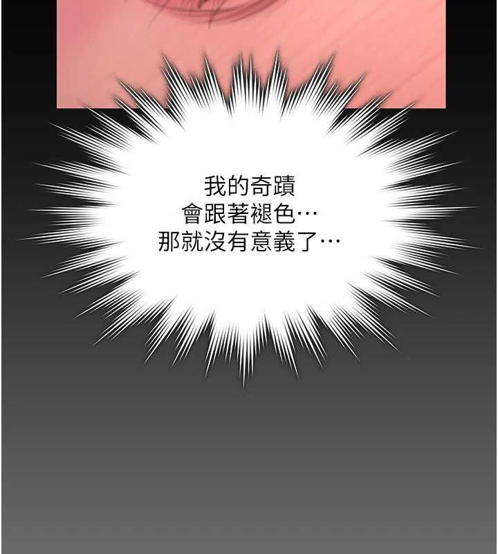 守护妳第38話-我希望妳變得跟我媽一樣