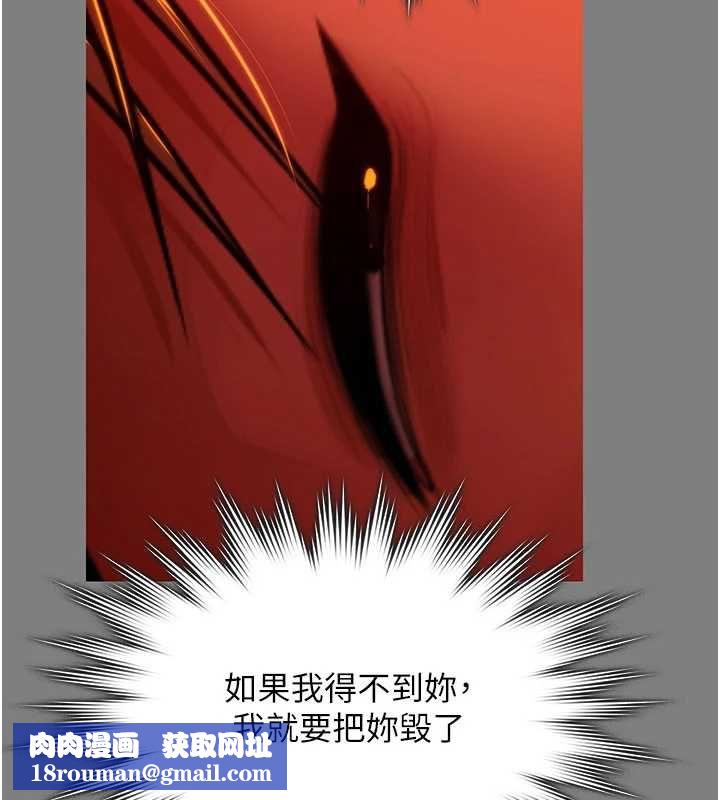 守护妳第38話-我希望妳變得跟我媽一樣