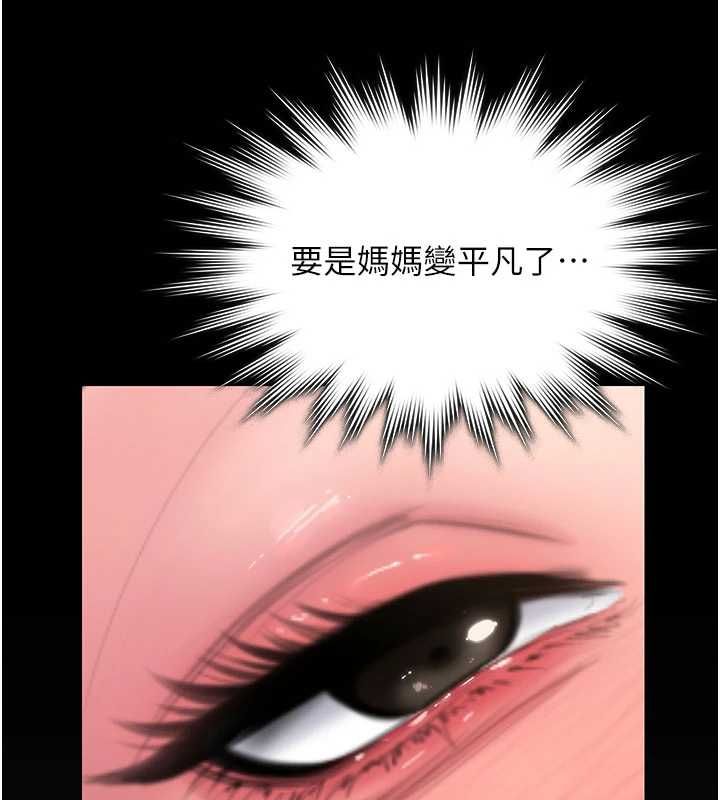 守护妳第38話-我希望妳變得跟我媽一樣