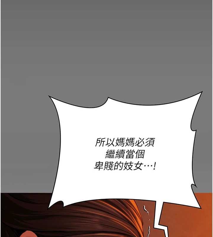 守护妳第38話-我希望妳變得跟我媽一樣