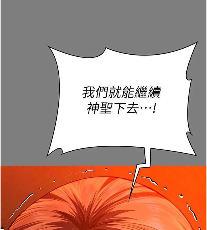 守护妳第38話-我希望妳變得跟我媽一樣