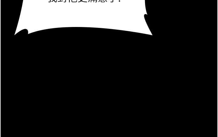 守护妳第38話-我希望妳變得跟我媽一樣