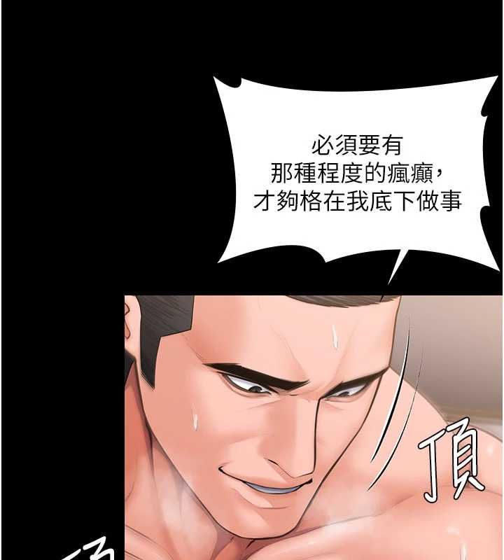 守护妳第38話-我希望妳變得跟我媽一樣