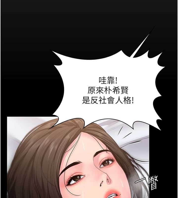 守护妳第38話-我希望妳變得跟我媽一樣