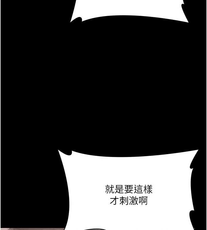 守护妳第38話-我希望妳變得跟我媽一樣