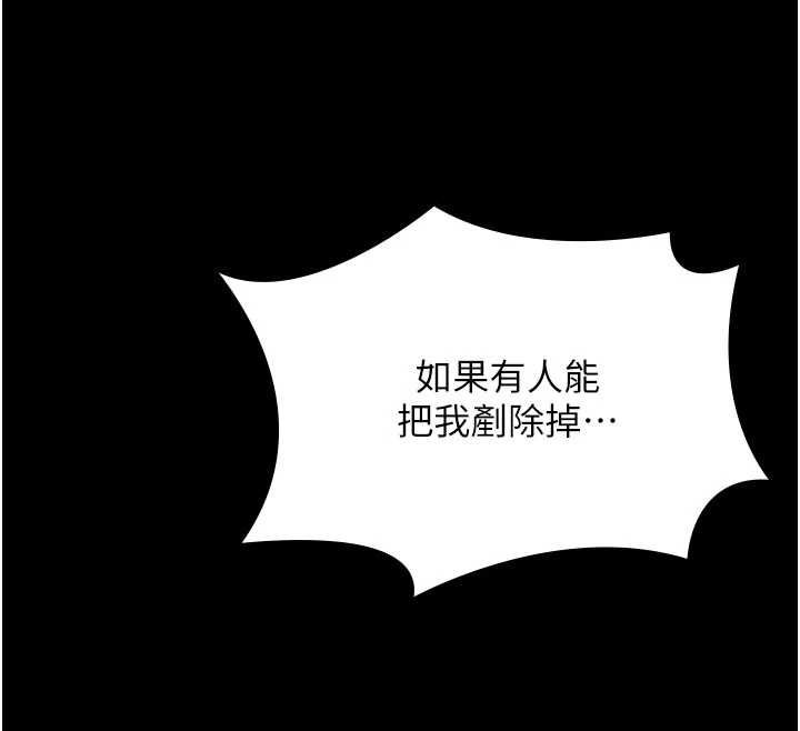 守护妳第38話-我希望妳變得跟我媽一樣