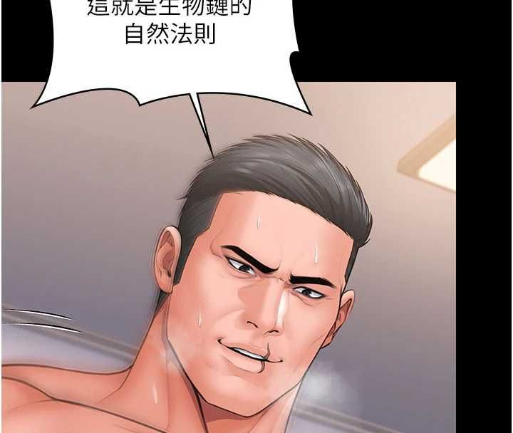 守护妳第38話-我希望妳變得跟我媽一樣
