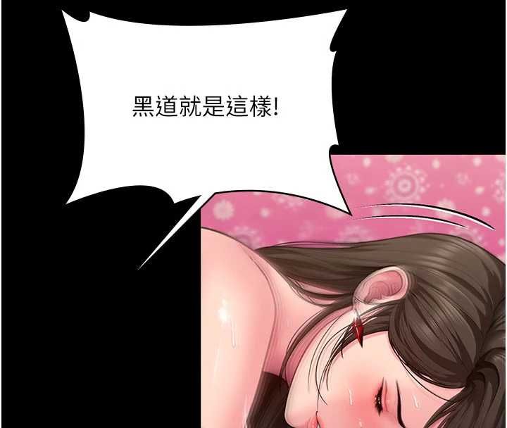 守护妳第38話-我希望妳變得跟我媽一樣
