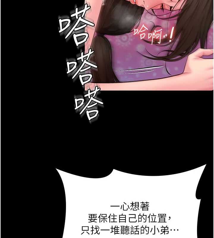 守护妳第38話-我希望妳變得跟我媽一樣