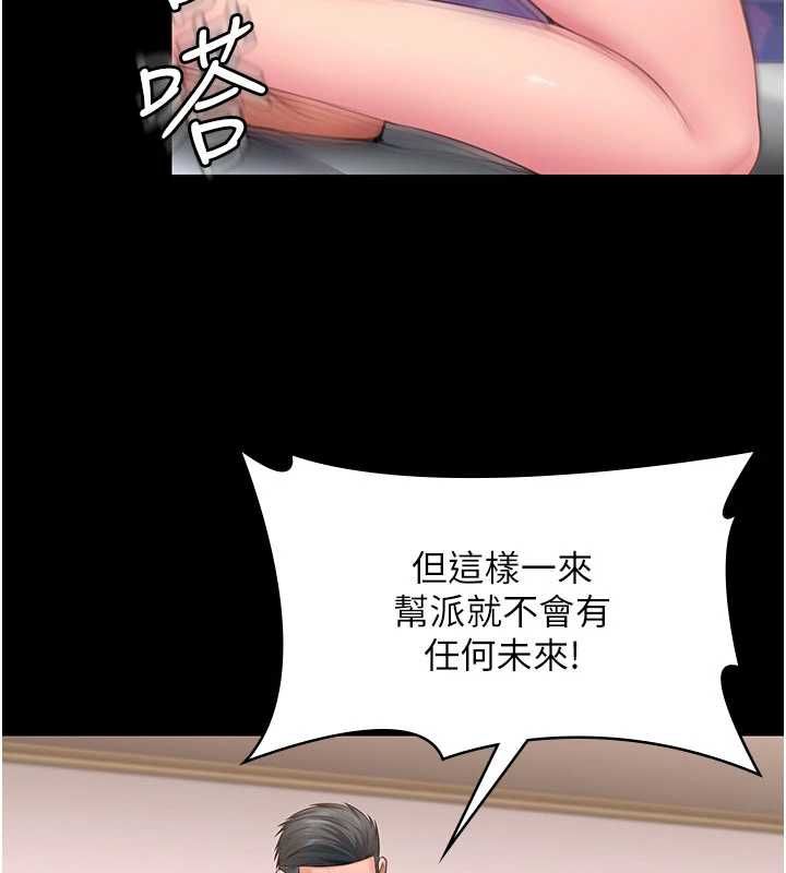 守护妳第38話-我希望妳變得跟我媽一樣