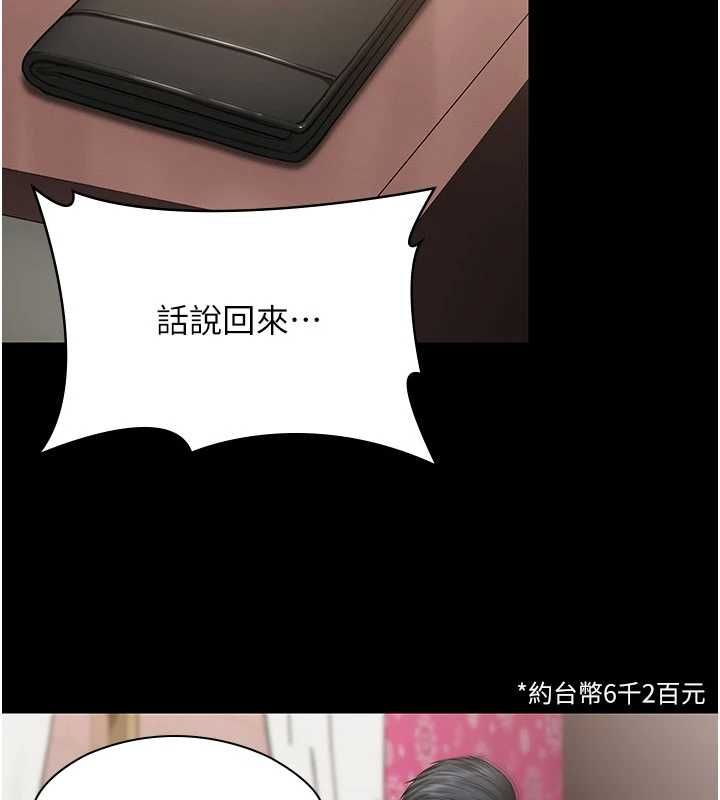守护妳第38話-我希望妳變得跟我媽一樣