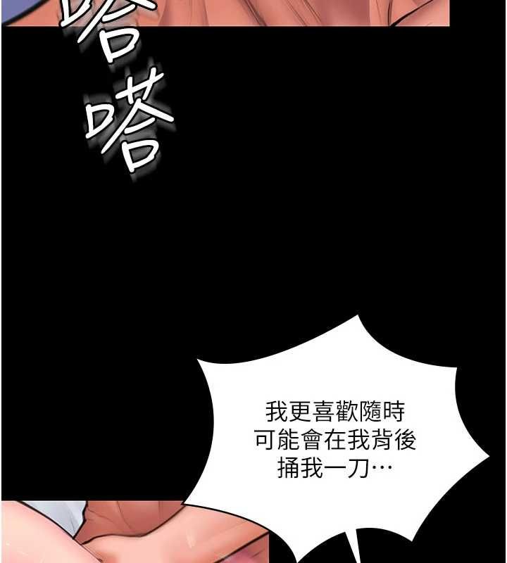 守护妳第38話-我希望妳變得跟我媽一樣