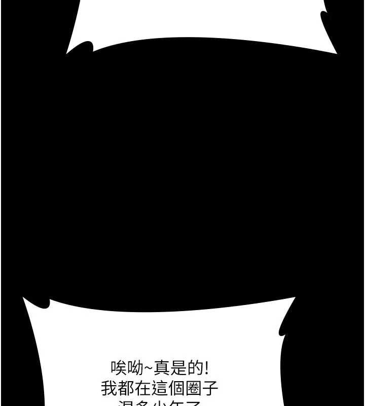 守护妳第38話-我希望妳變得跟我媽一樣