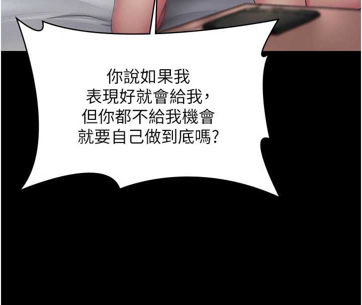 守护妳第38話-我希望妳變得跟我媽一樣