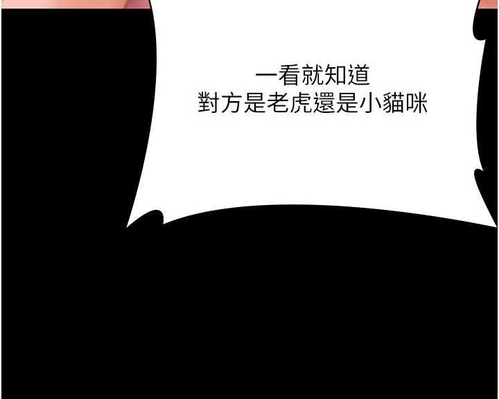 守护妳第38話-我希望妳變得跟我媽一樣