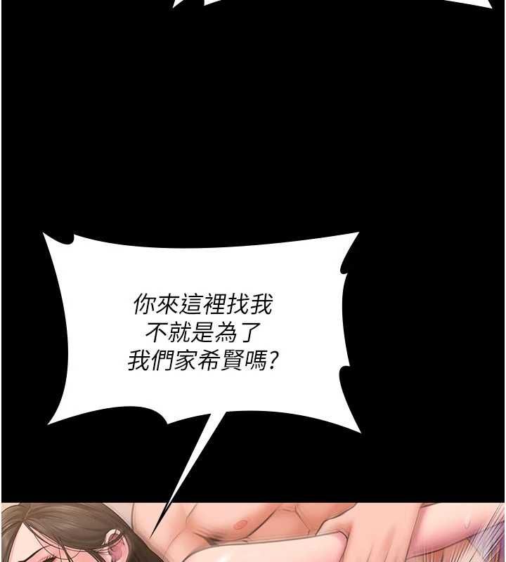守护妳第38話-我希望妳變得跟我媽一樣