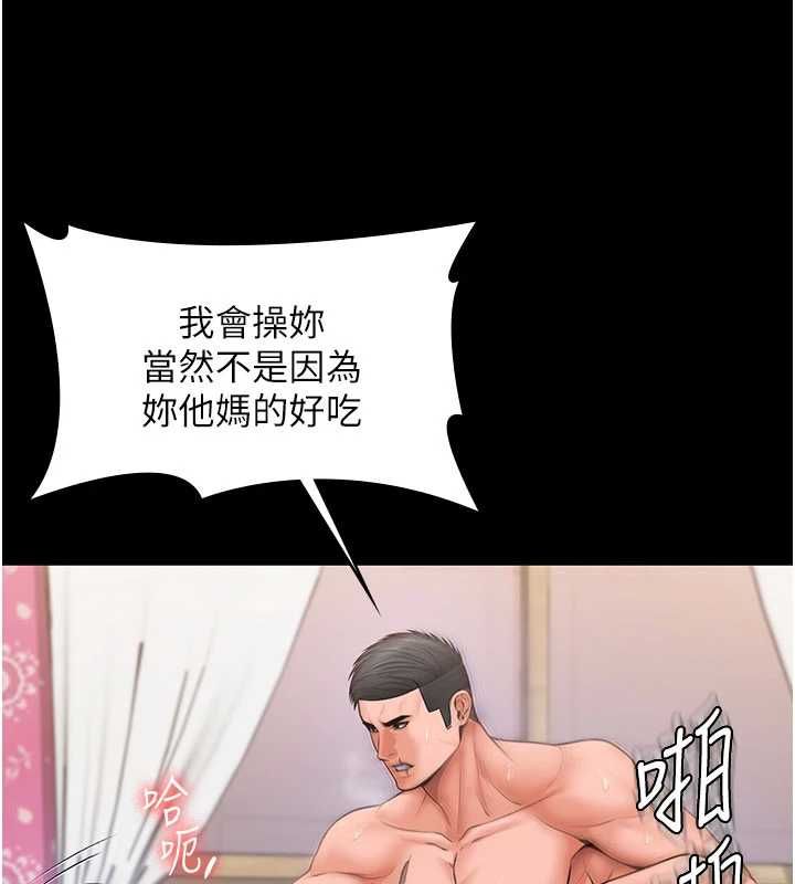 守护妳第38話-我希望妳變得跟我媽一樣