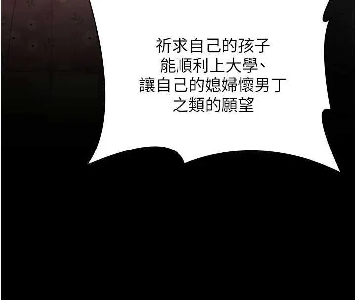 守護妳第38話-我希望妳變得跟我媽一樣