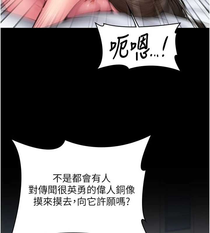 守护妳第38話-我希望妳變得跟我媽一樣