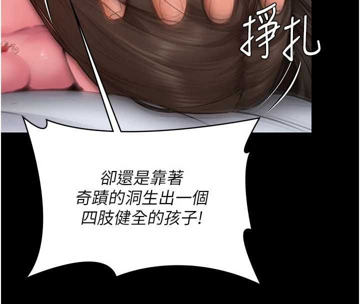 守护妳第38話-我希望妳變得跟我媽一樣