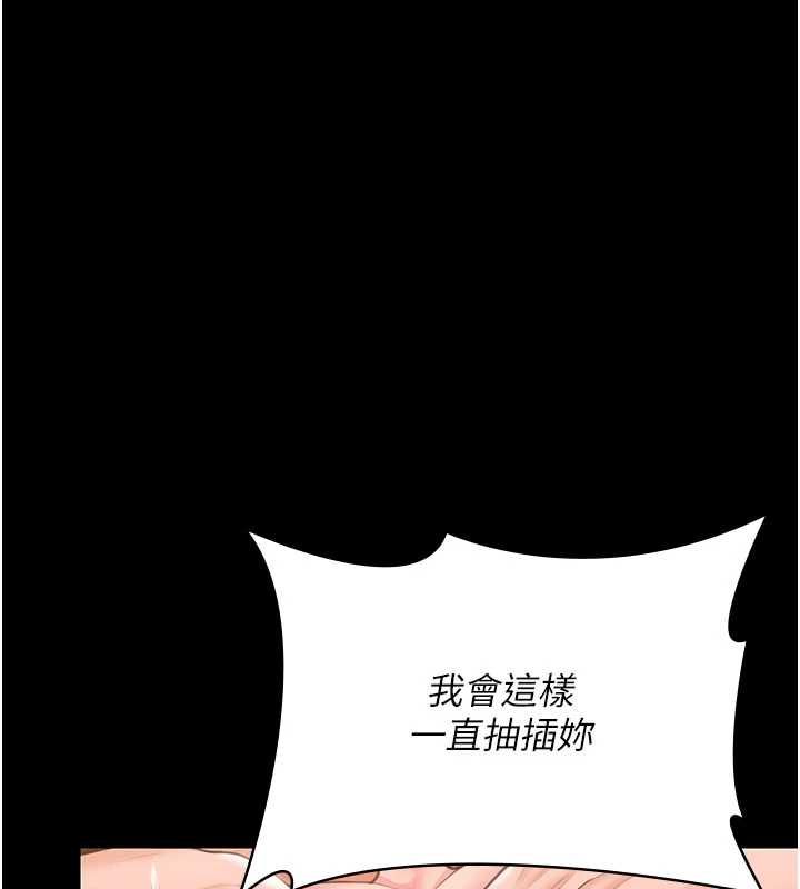 守护妳第38話-我希望妳變得跟我媽一樣