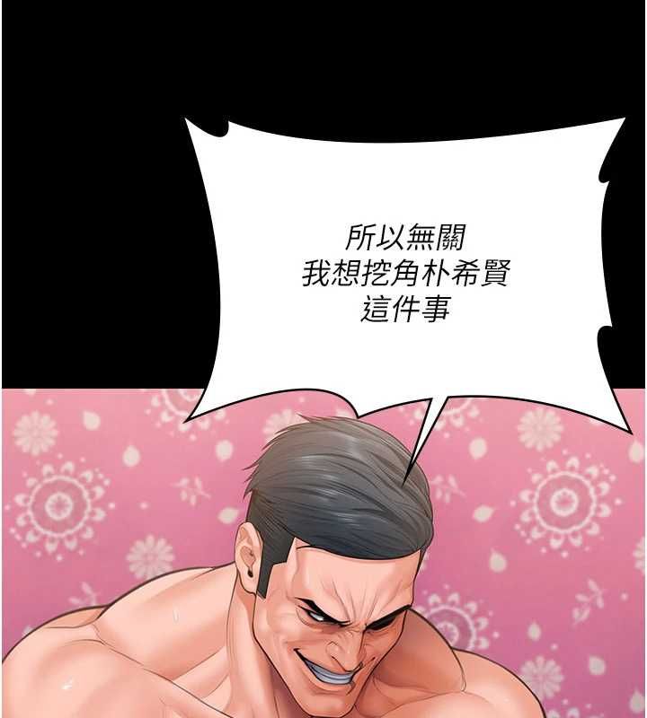 守护妳第38話-我希望妳變得跟我媽一樣