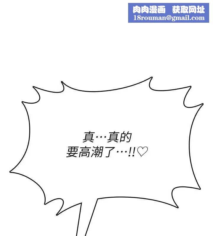 詛咒性轉物語第34話-買一送一的小穴大餐