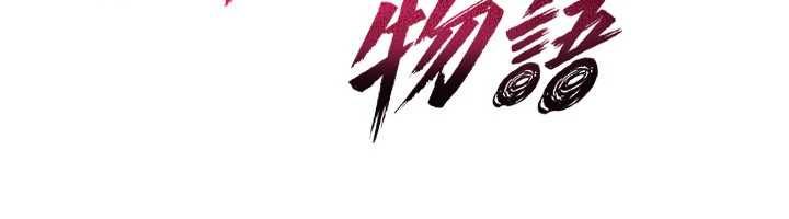 诅咒性转物语第34話-買一送一的小穴大餐