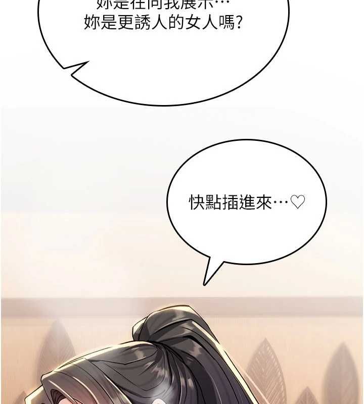 诅咒性转物语第34話-買一送一的小穴大餐